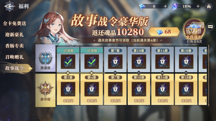 斗罗大陆手游怎么买礼包2