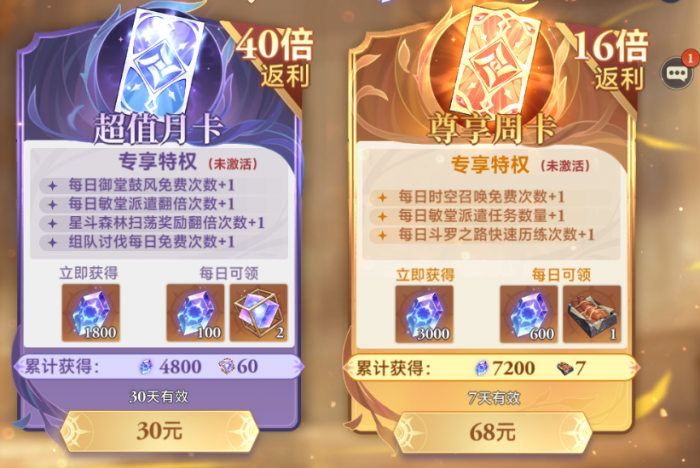 斗罗大陆手游怎么买礼包3