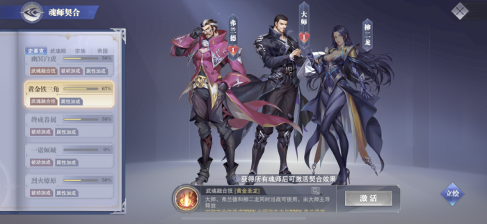 斗罗大陆魂师对决前期过渡阵容怎么搭配3