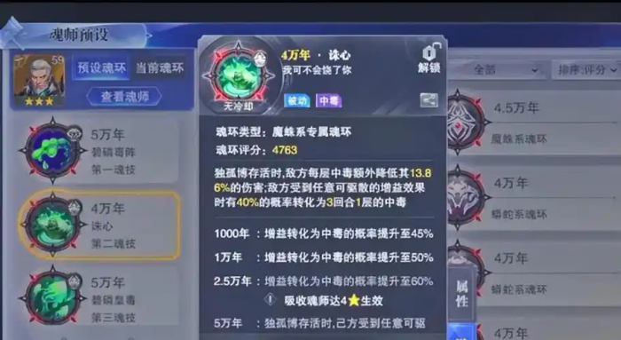 斗罗大陆手游通用魂环有哪些推荐2