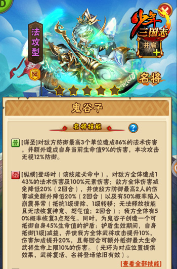 少年三国志暗金名将是什么1
