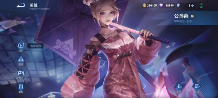 王者荣耀公孙离怎么玩1