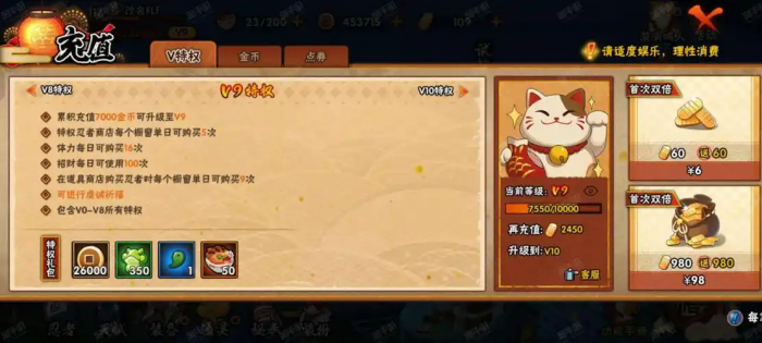 火影忍者蛞蝓升级需要多少声望3