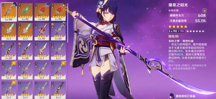 原神雷电将军值得培养嘛2