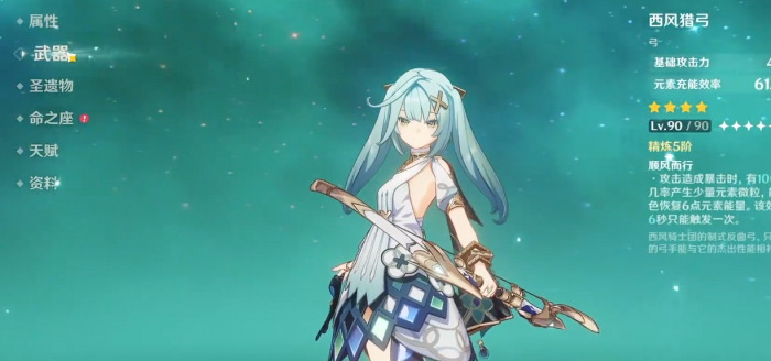 原神珐露珊可以进什么队伍1