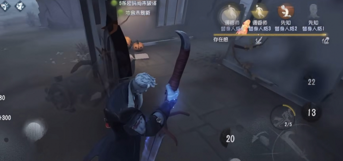 第五人格手游博士怎么牵制1