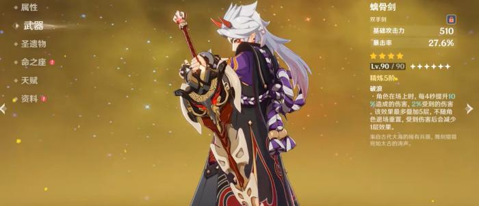 原神荒泷一斗值得培养嘛1