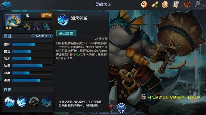 乱斗西游灵感大王怎么玩3