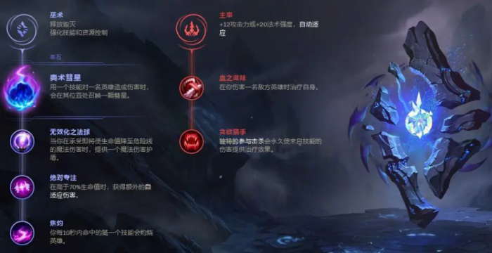 英雄联盟复仇炎魂怎么打野1