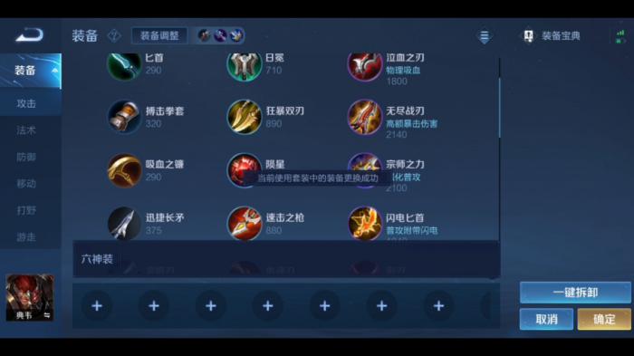 王者荣耀典韦改版后怎么玩2