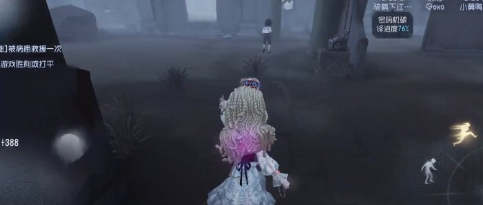 第五人格心理学家怎么辅助2