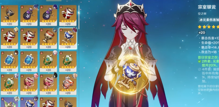 原神怎么培养罗莎莉亚2