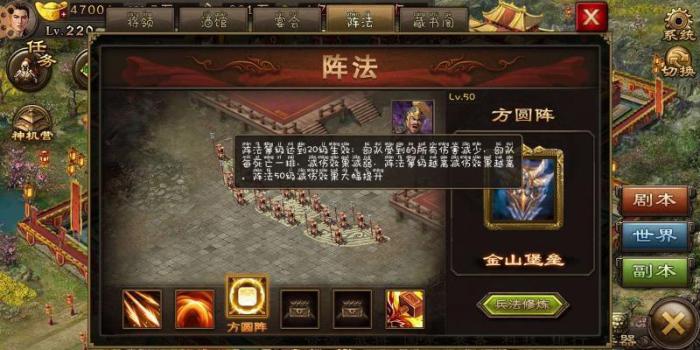 攻城掠地阵法怎么升级2