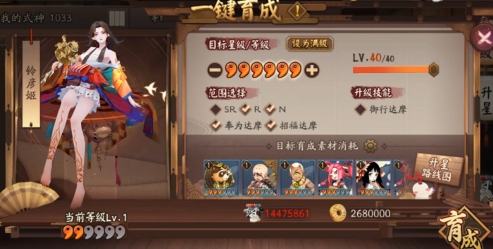 阴阳师前期怎么抽卡2