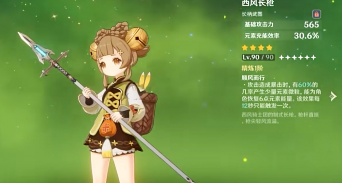 原神瑶瑶怎么培养1