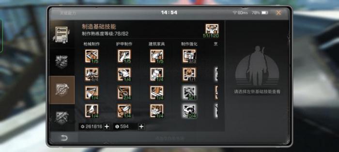 明日之后矿工技能点怎么加3