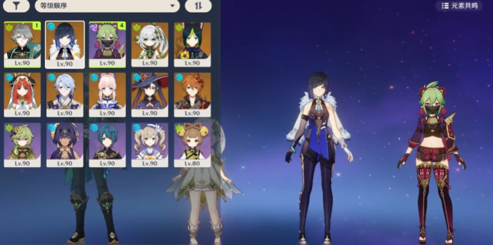 原神艾尔海森怎么配队2