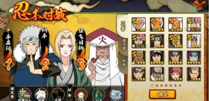 火影忍者手游如何克制消耗型忍者3