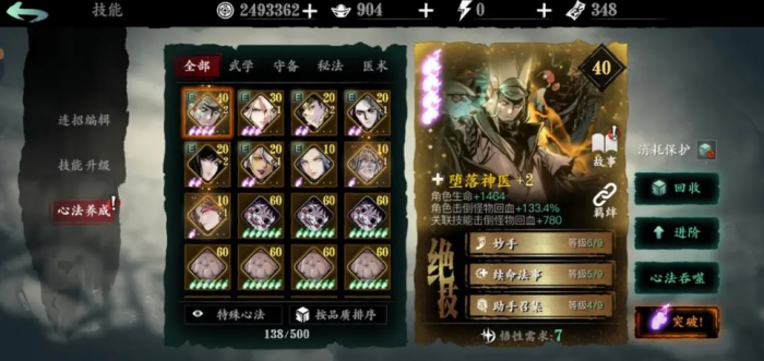 影之刃3五圣祝福怎么触发1