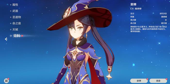 原神莫娜前期带什么圣遗物3