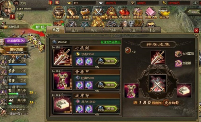 攻城掠地如何过179副本3