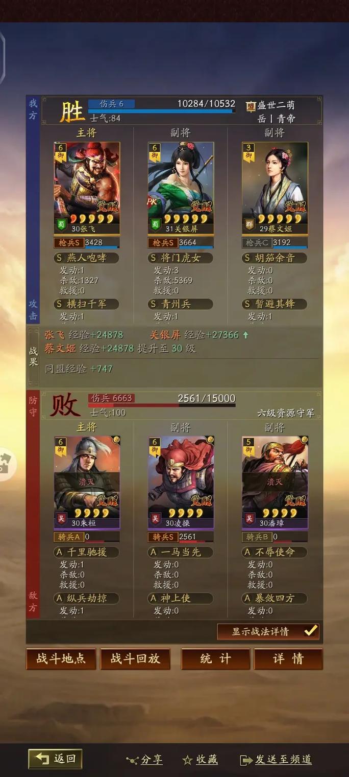 三国志战略版pk赛季有什么用1