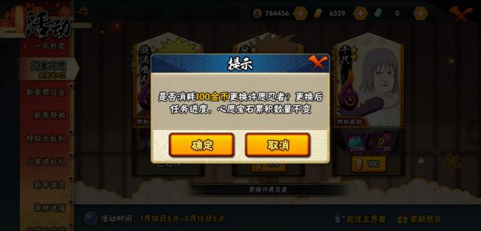 火影忍者多少片以上能许愿2