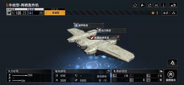 无尽的拉格朗日轰炸机怎么加点3