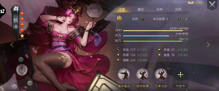 率土之滨甄洛怎么样2