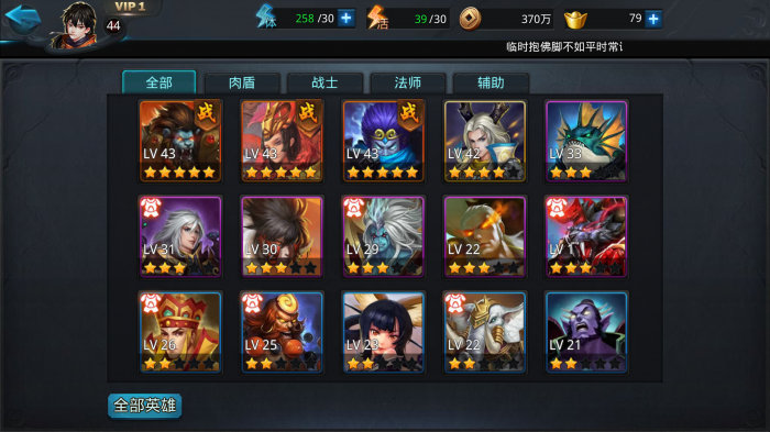 乱斗西游2零氪最强阵容是什么3