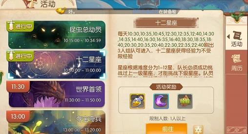 风之大陆12星座6号BOSS怎么打1