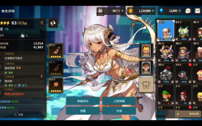 坎公骑冠剑土老头怎么样2