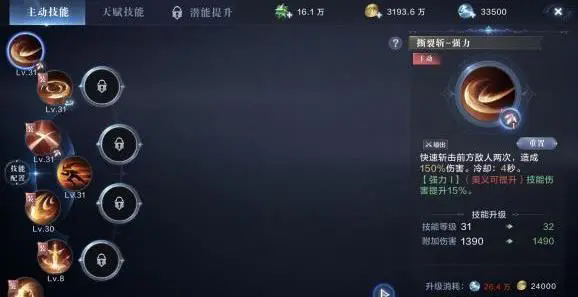 全民奇迹2战士输出技能怎么加点3