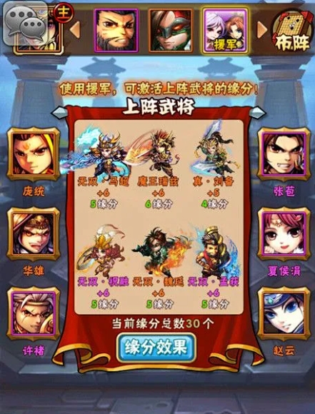 少年三国志蜀国怎么搭配阵容1