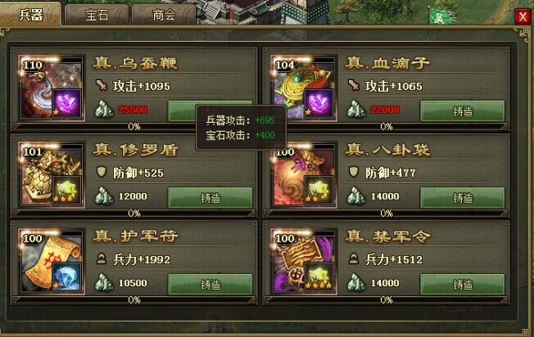 攻城掠地张郃121怎么过3