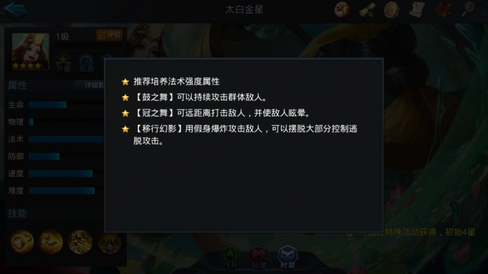 乱斗西游2不充钱怎么弄太白金星2