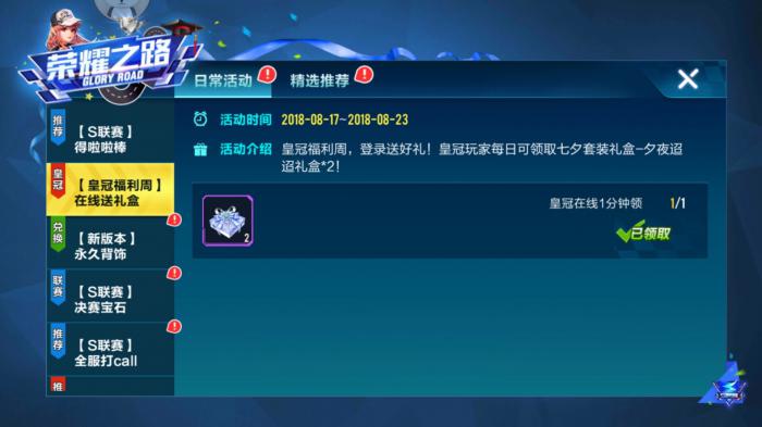 qq飞车钻石怎么用最新3