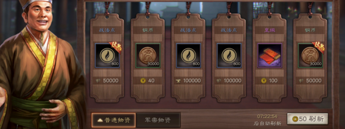 三国志战略版政厅系统有什么用2