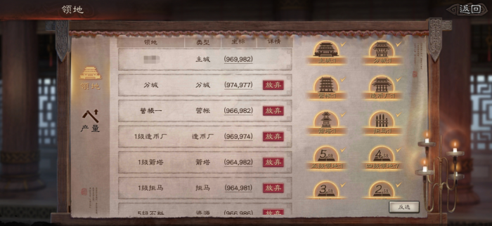 三国志战略版政厅系统有什么用3