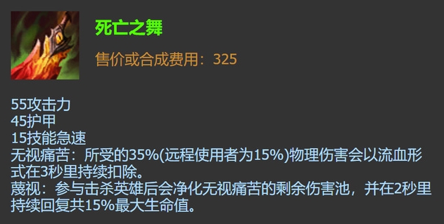 英雄联盟手游吸血装备有哪些2