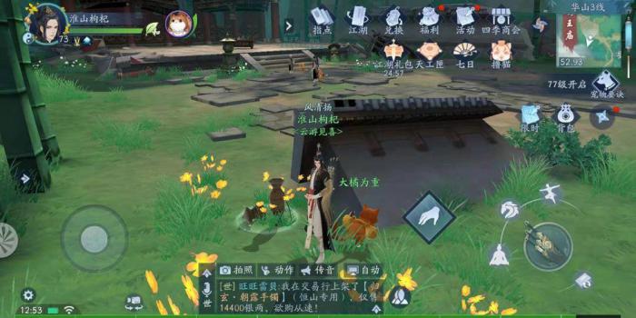 新笑傲江湖手游平民职业怎么选择2