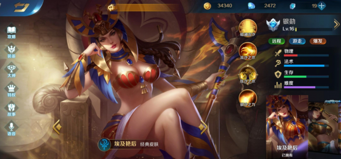 英魂之刃哪些英雄能秀3