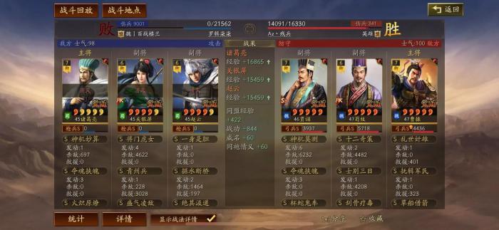 三国志战略版怎么对抗蜀枪2