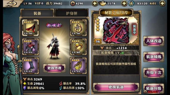 影之刃魂转什么职业厉害3