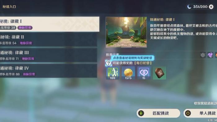 原神新手怎么配队3