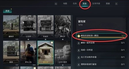 七日世界有哪些快捷菜单2
