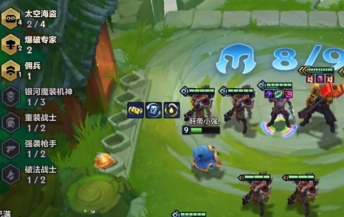 金铲铲之战太空海盗效果是什么2