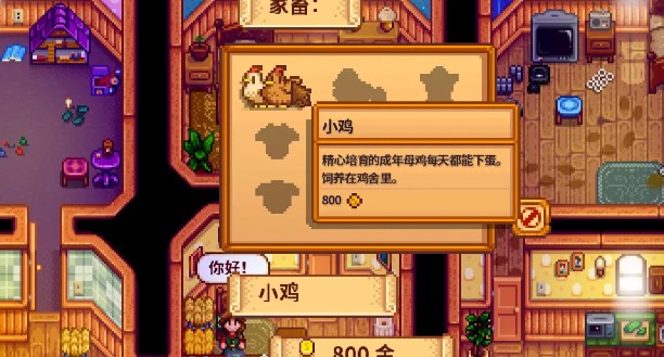 星露谷物语新手秋季怎么玩1