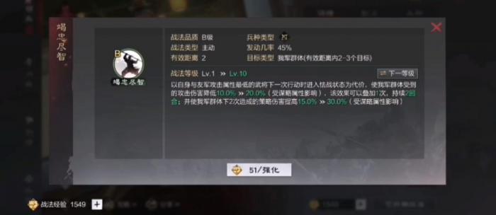 率土之滨张昭带什么战法好2