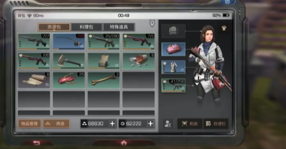 明日之后手游新手怎么玩3